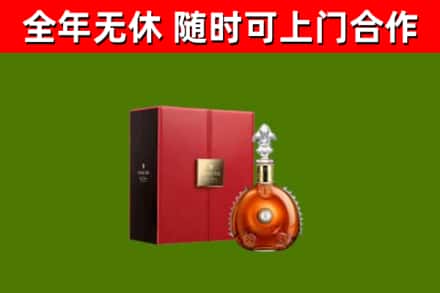 云龙回收路易十三