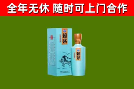 云龙烟酒回收纪念赖茅.jpg