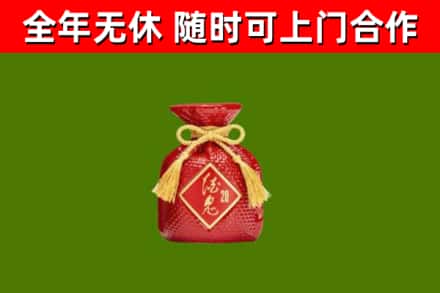 云龙烟酒回收酒鬼酒.jpg