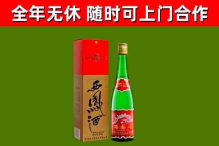 云龙烟酒回收西凤酒绿瓶.jpg