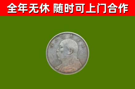 云龙烟酒回收袁大头.jpg